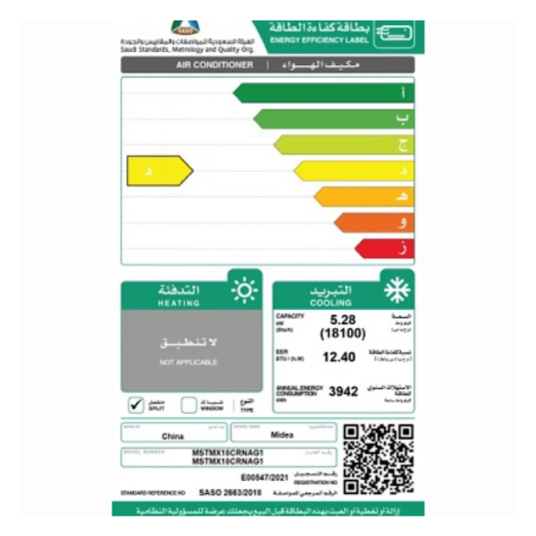 مروحة مكيف ميديا ميشن اكستريم 18300 وحدة بار - Image 2