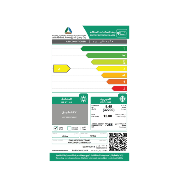 مروحة مكيف جري 32200وحدة بارد سبليت - Image 6