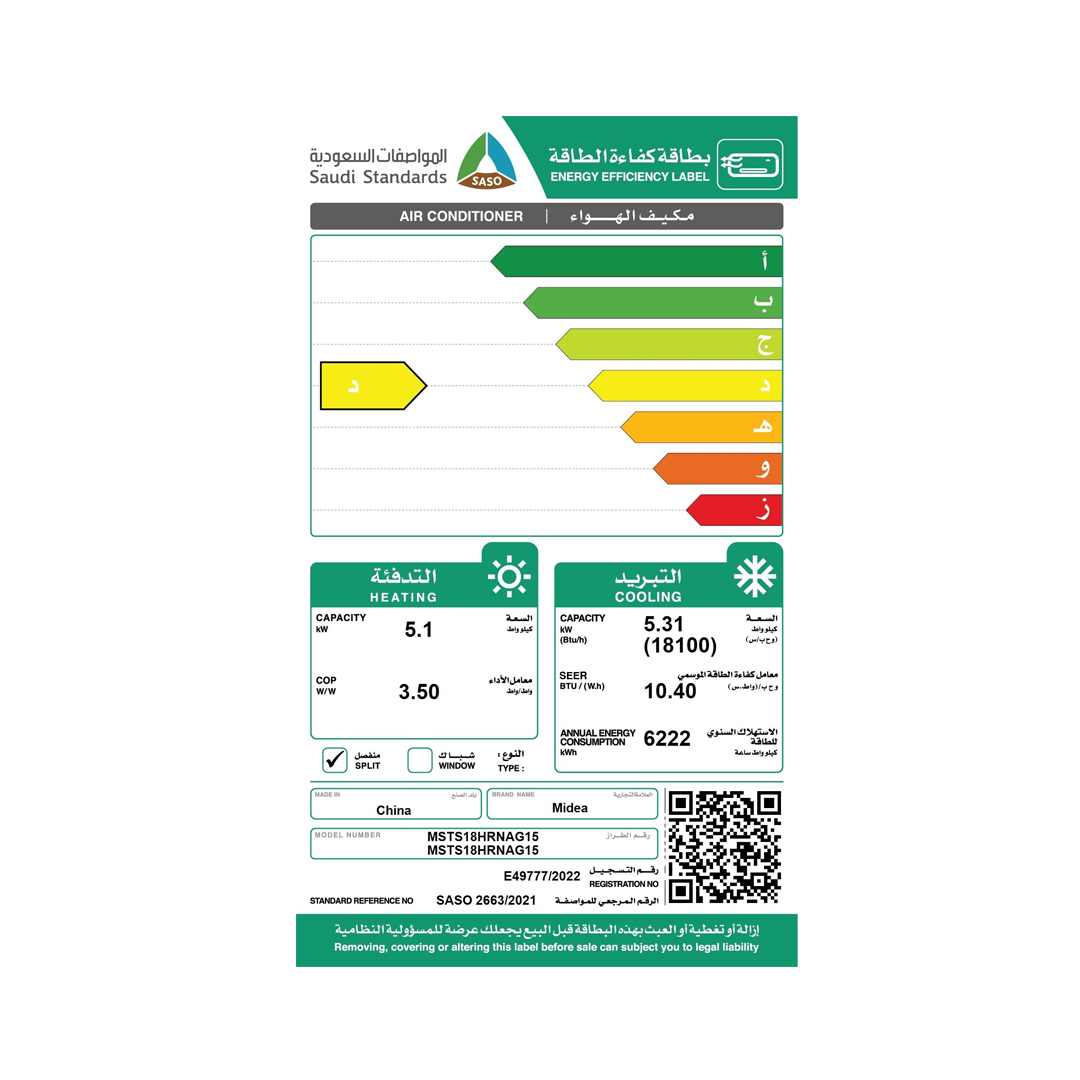 مكيف سبليت ميديا سوبر كول 18300 وحدة – باردحار-MSTS18HRNAG15 FAN
